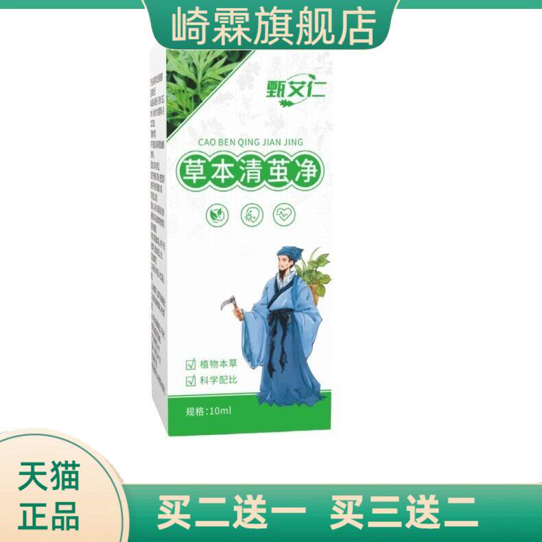 草本清茧净老茧手脚茧脚趾脚底