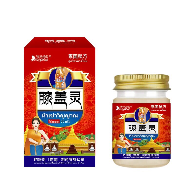 泰国官方旗舰店纳塔斯膝盖灵滑膜