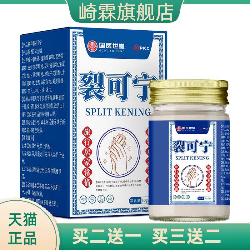 裂可宁霜皲裂膏干燥贴防冻防干燥龟裂手足粗糙护手霜保湿护肤