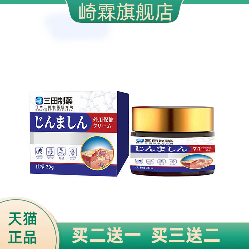 荨麻皮肤不适外用保健膏风团划痕