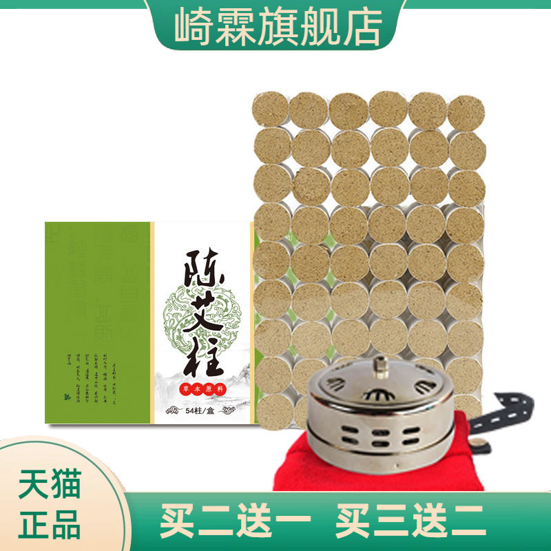 五年陈艾柱艾灸条艾草条家用南阳