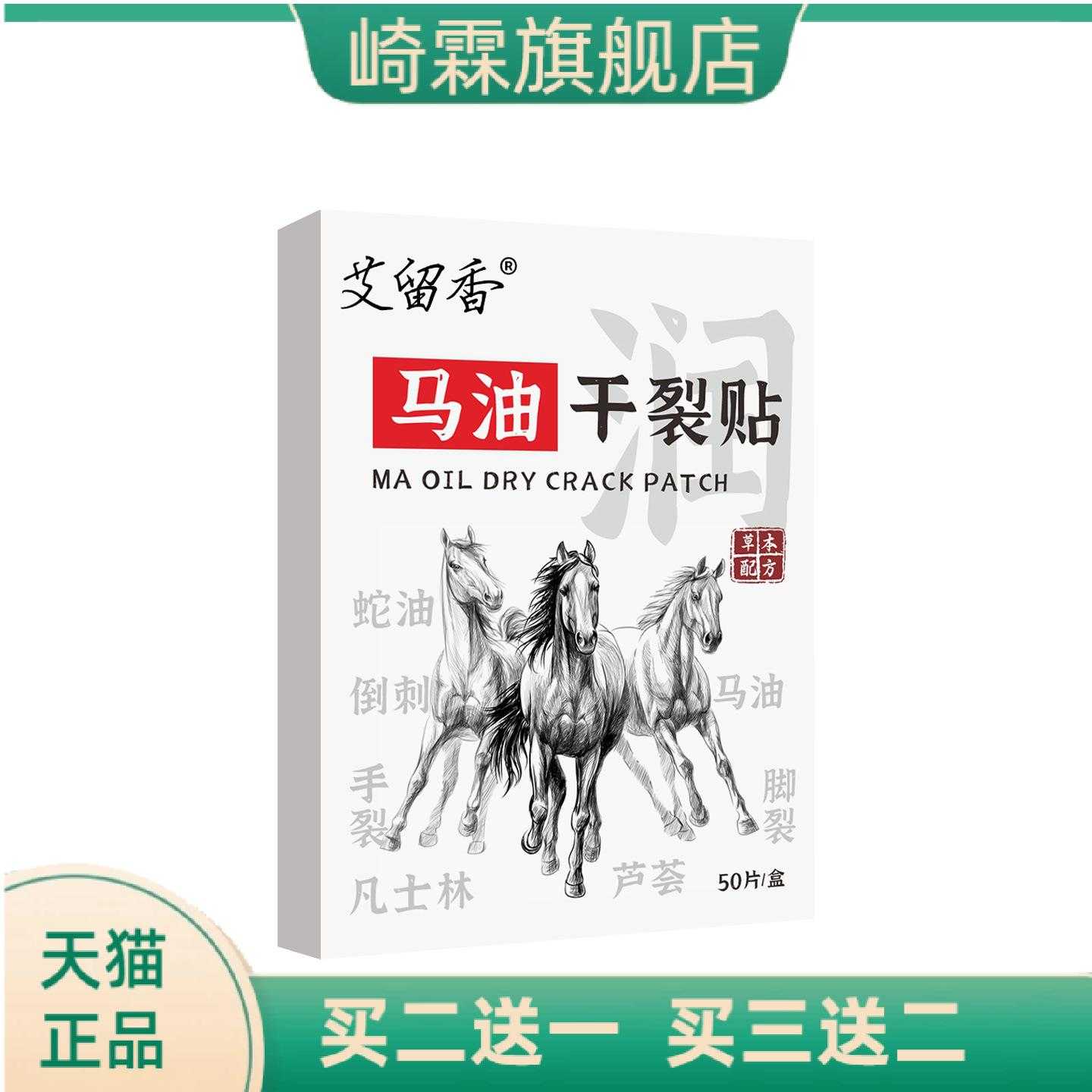 马油干燥贴手脚防裂贴凡士林皲裂
