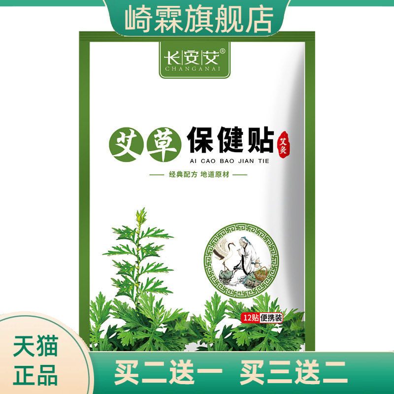 颈椎贴肩颈贴正品热艾灸贴家用