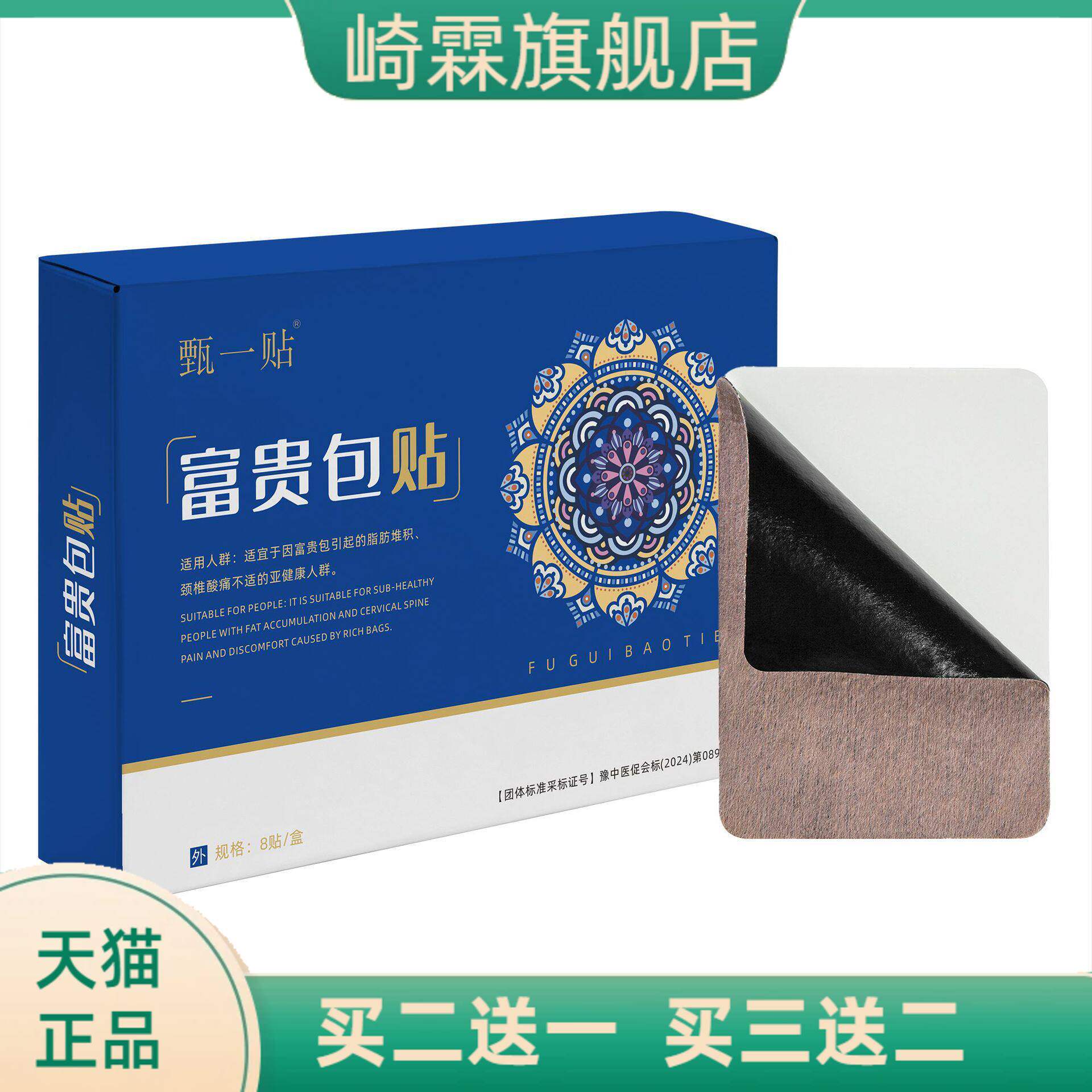 艾草贴官方旗舰店颈肩腰膝温灸贴