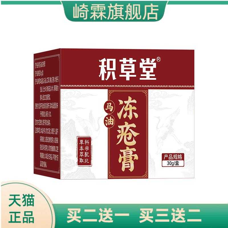 马油冻疮膏马油膏防冻护手霜手足