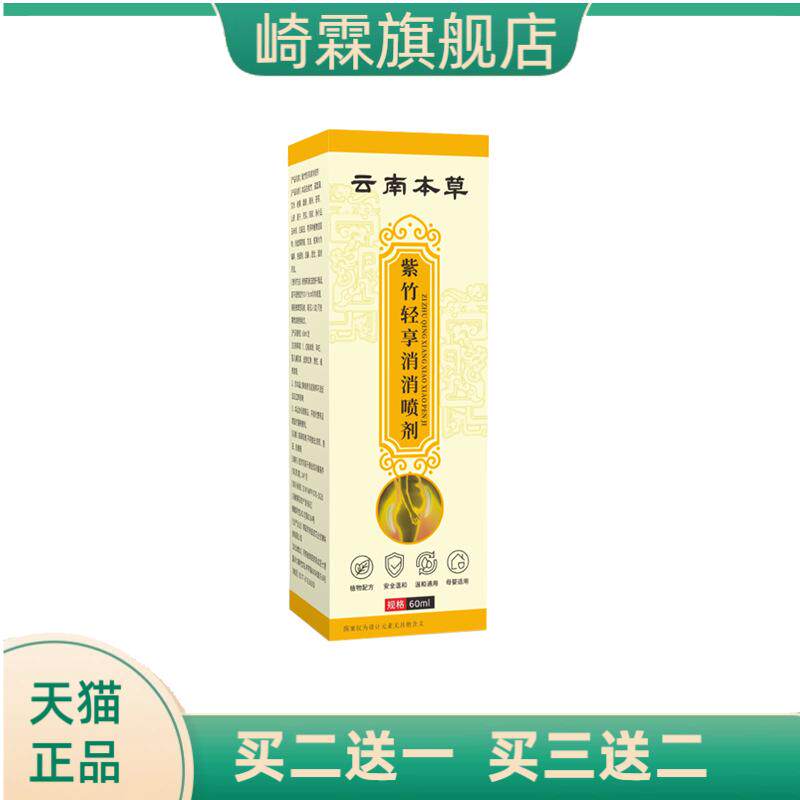 云南本草紫竹轻享消消懒人植物精