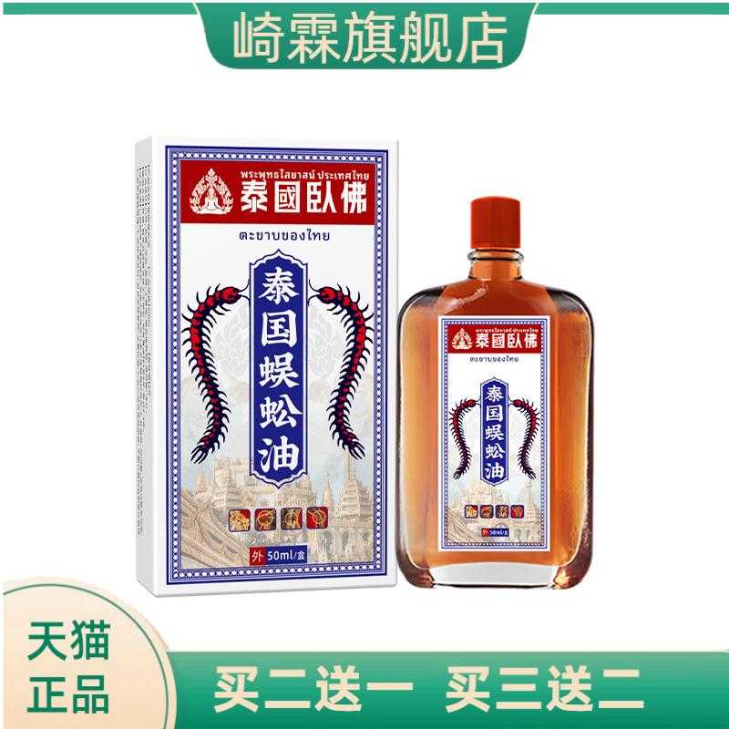 活洛油关节腰椎膝盖舒筋艾灸液舒