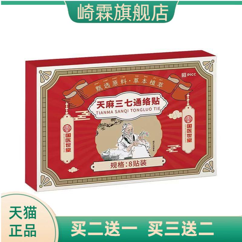 水飞蓟灵芝姜黄佛手贴菟丝子当归
