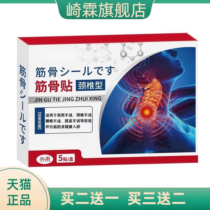 半月板官方旗舰店膝盖腿骨关节专