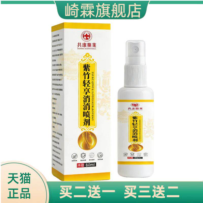紫竹轻享消消肚腩懒人家用减紧致