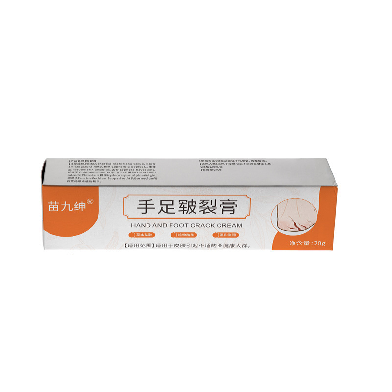 苗九绅手足皲裂膏手足伤冻皲裂膏干燥粗糙外用软膏