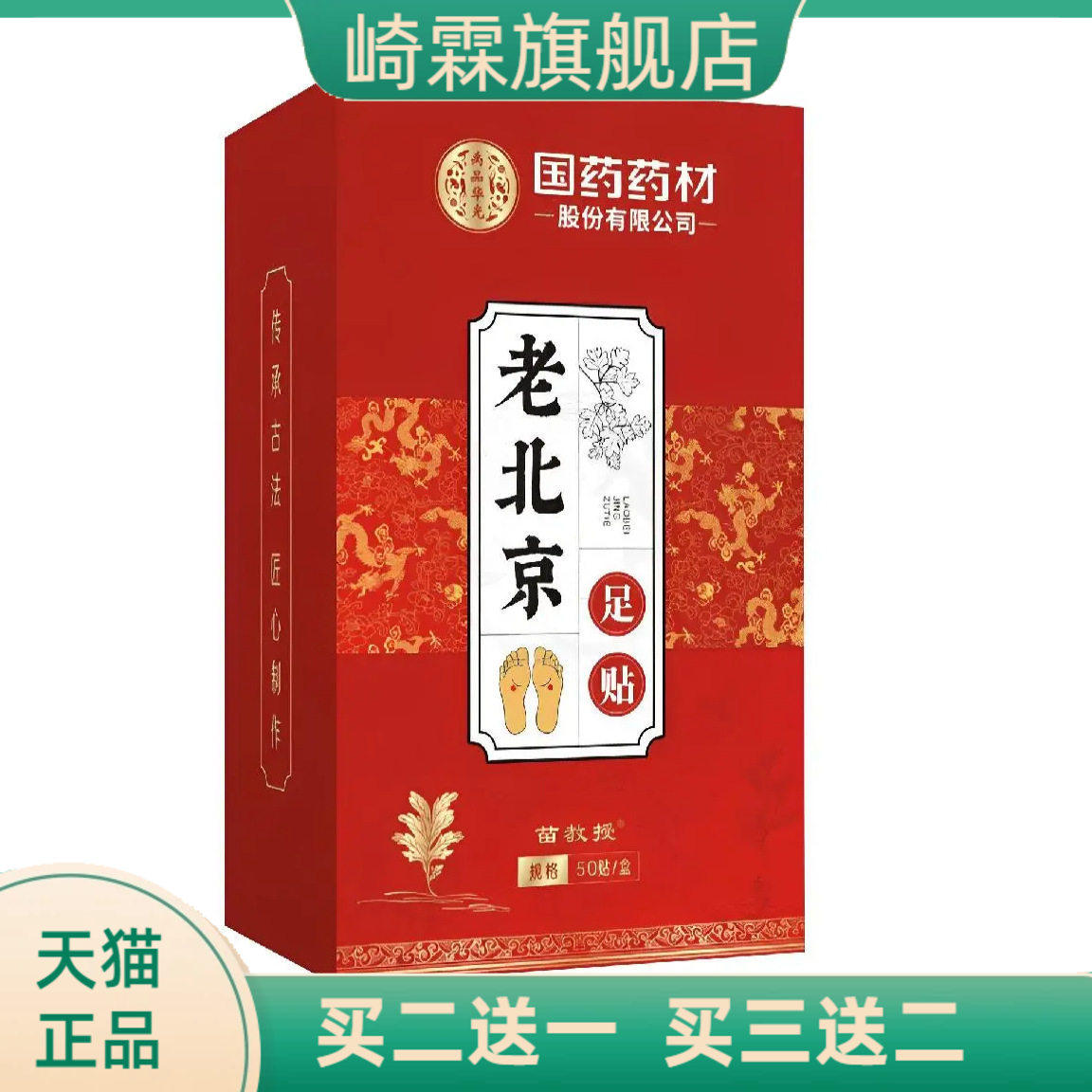 北京艾草足贴湿气重气艾叶竹醋生姜足底贴本草茯苓八珍养生艾灸贴