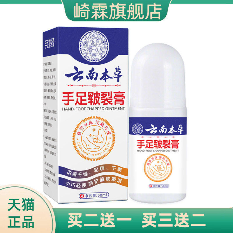 手足皲裂膏凡士林秋冬防干燥蜕皮