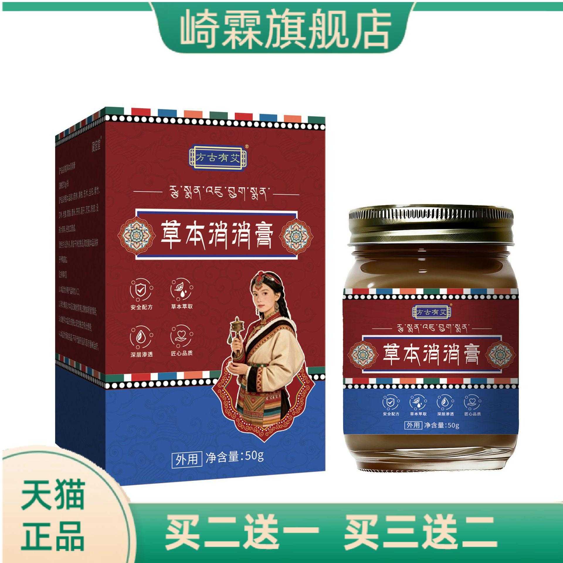 草本消消膏懒人草本膏艾草植物