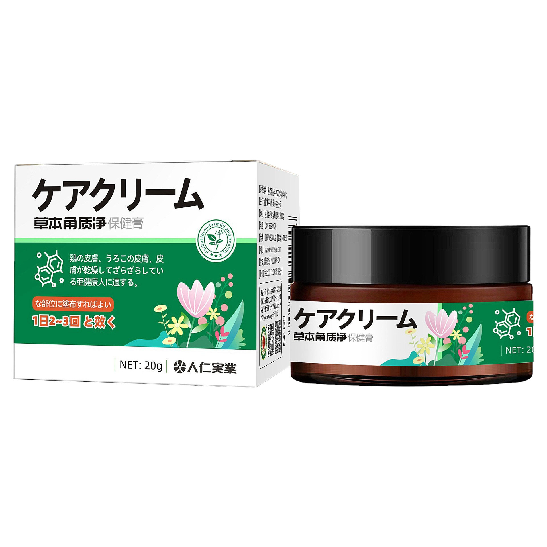 草本角质净家用鸡皮鱼鳞肤皮肤