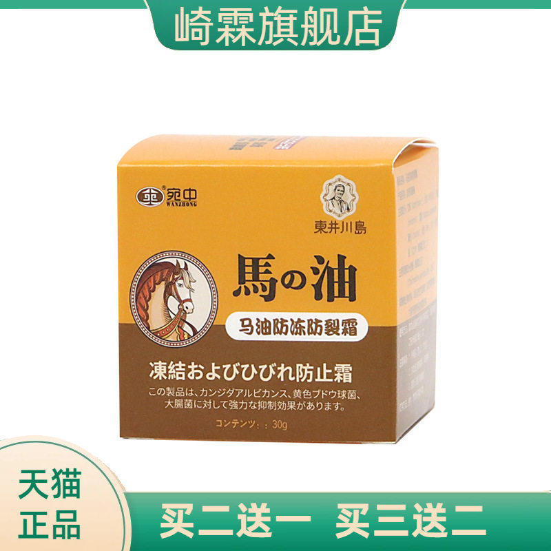 马油防冻防裂霜干燥补水滋润冻疮膏嫩肤护手霜清足霜
