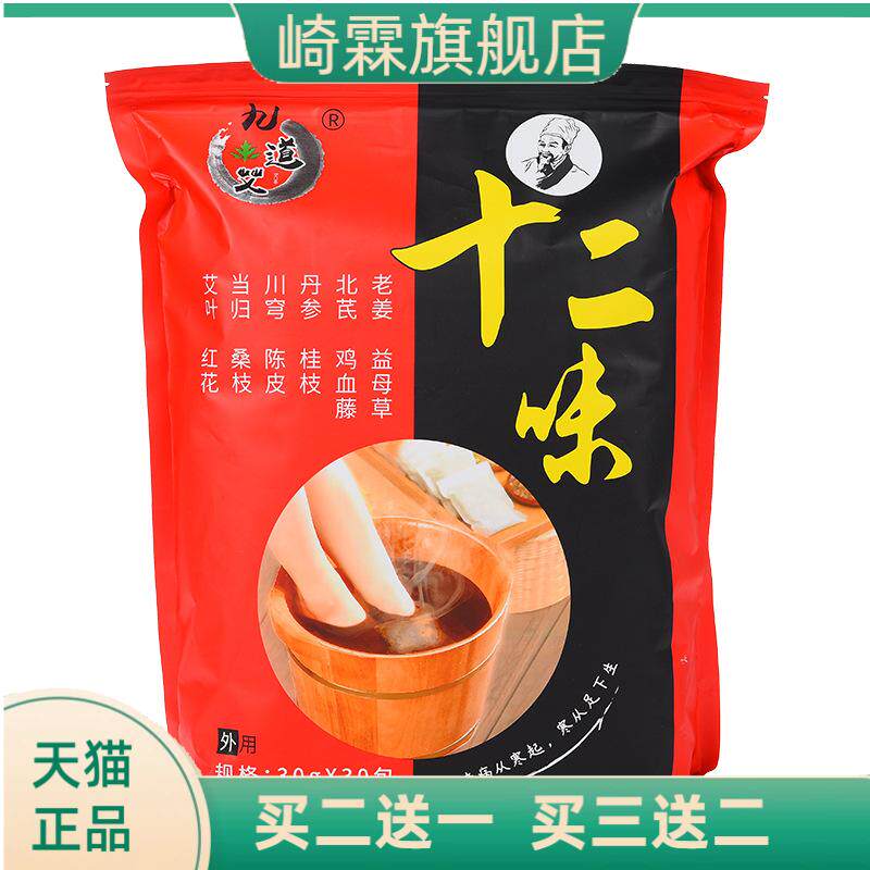 艾草泡脚包足浴包草本沐足包药包