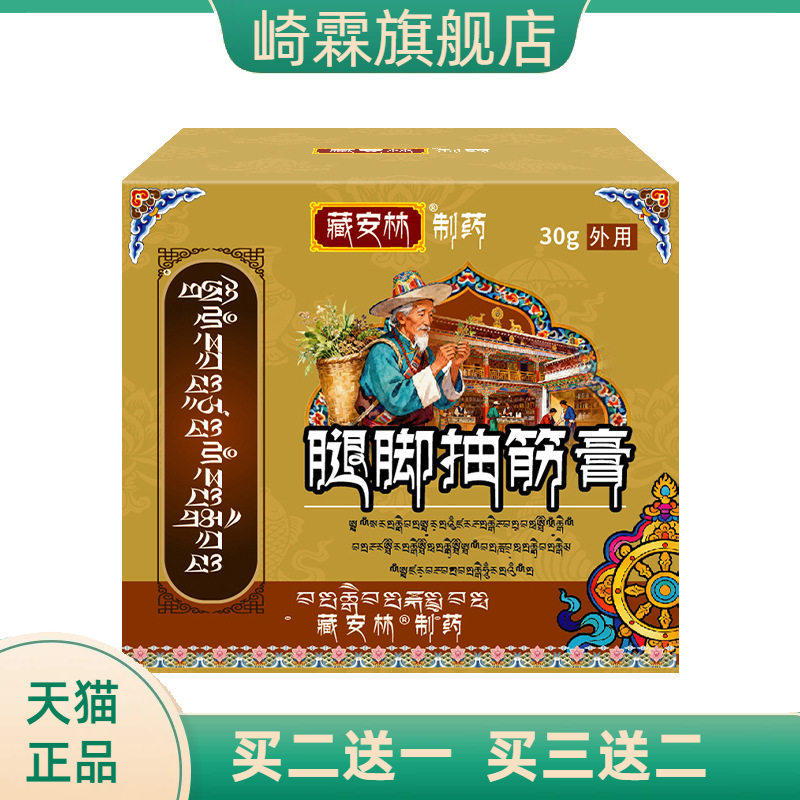 腿脚抽筋膏手脚抽筋膏舒缓手部抽筋足部抽筋胳膊抽筋护理按摩膏
