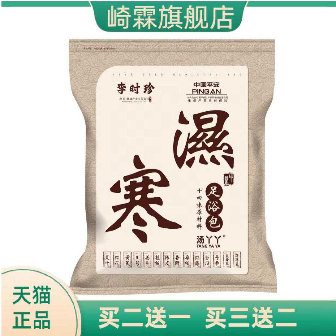 草本足浴包原材料包艾草红花泡澡