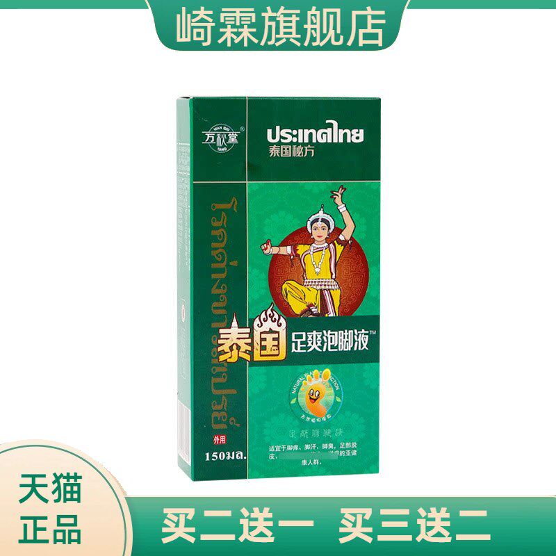 足爽泡脚液十二味艾草泡脚包足疗