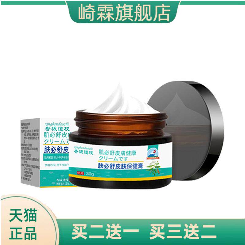 肤舒草本润肤护理膏全身肌肤保湿滋养膏