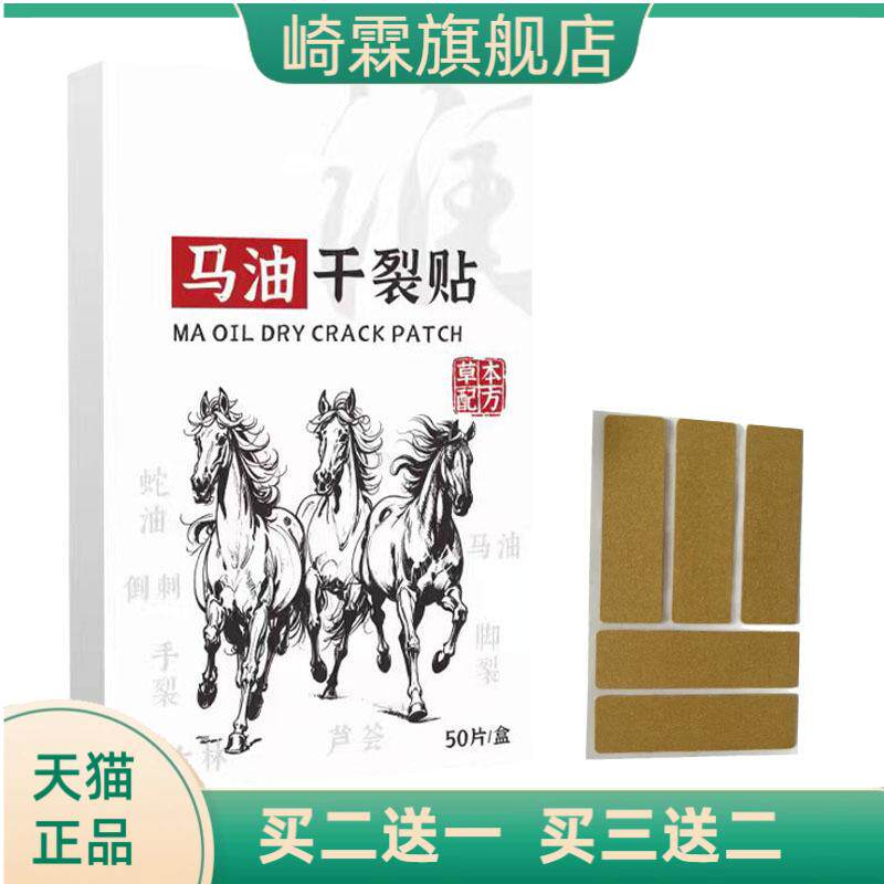 马油干燥贴手足脚后跟开裂棉布