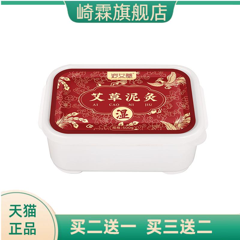 500g草本泥灸膏全身通用肩颈腰腿