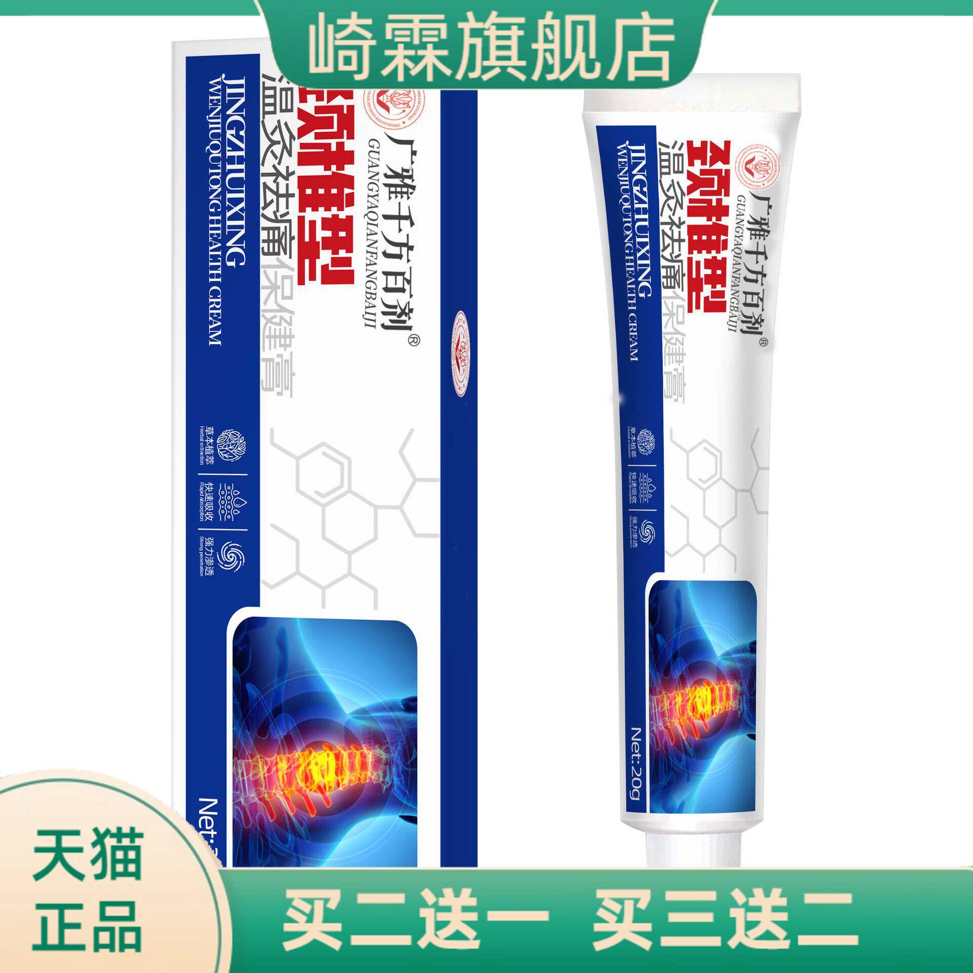 透骨膏颈椎养护舒筋活骨缓解关节颈椎僵硬不适温灸不适透骨膏