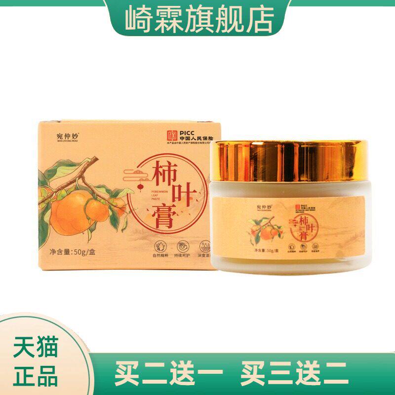 柿叶膏猪油版猪油膏面霜柿子叶膏植物精华田七柿子叶粉