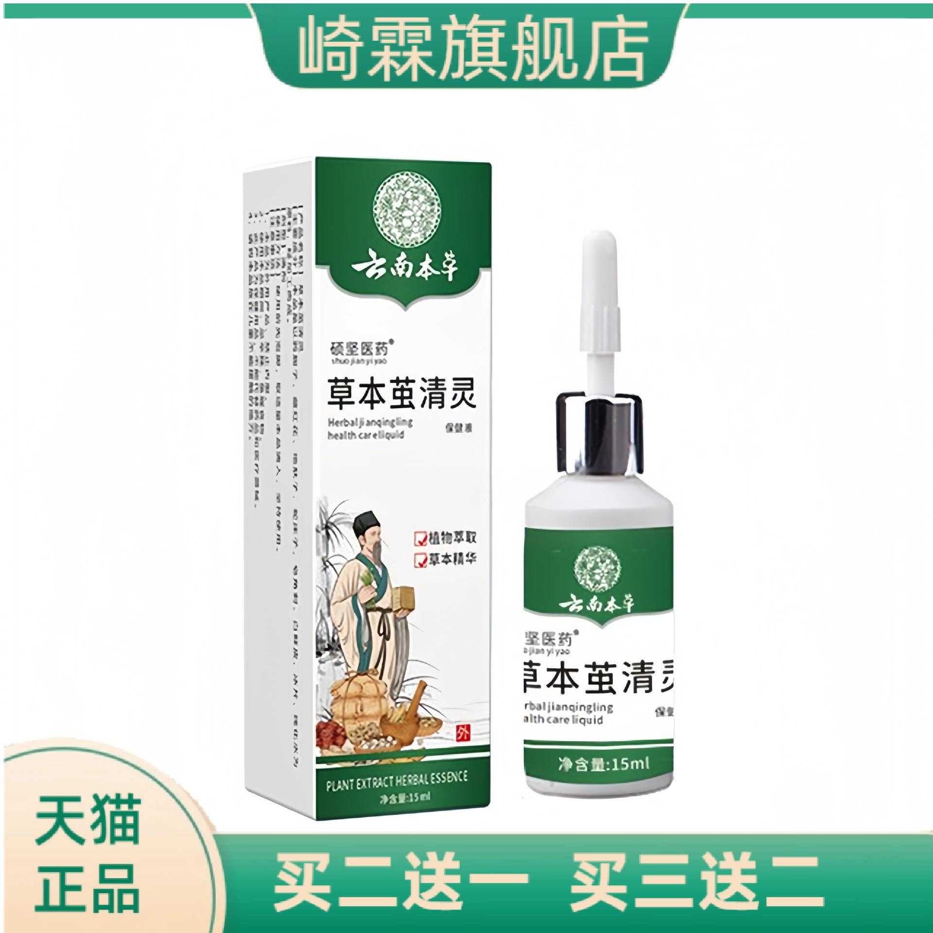 云南本草草本茧清灵膏药老茧足部