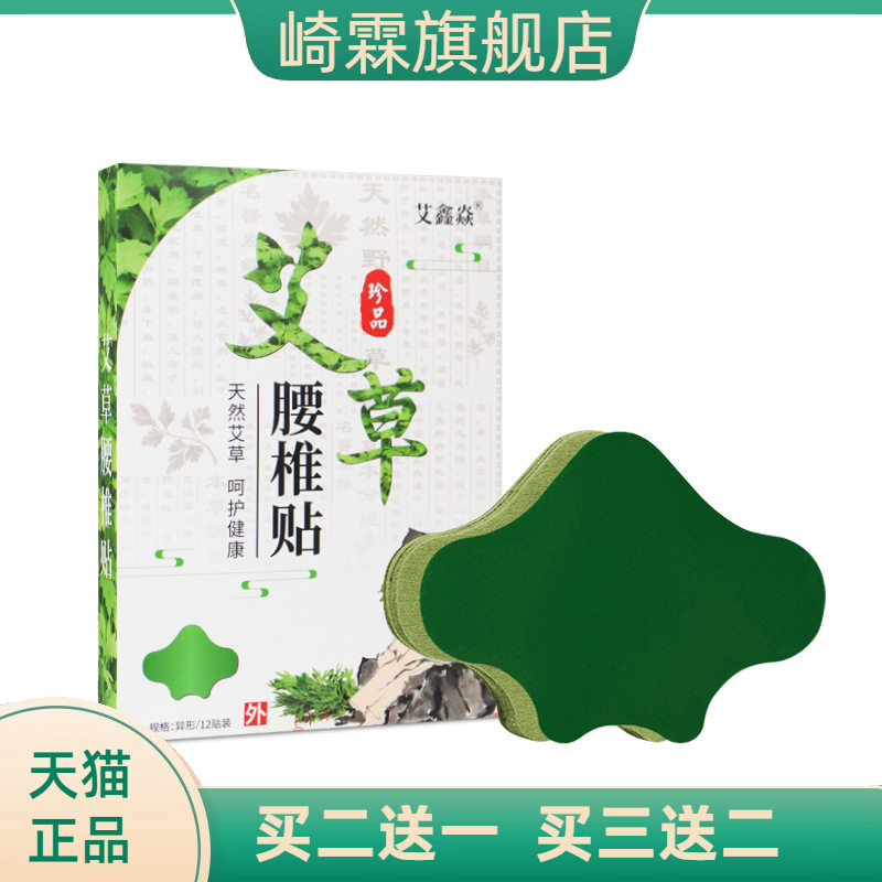 家用艾灸贴颈椎帖膝姜贴关节