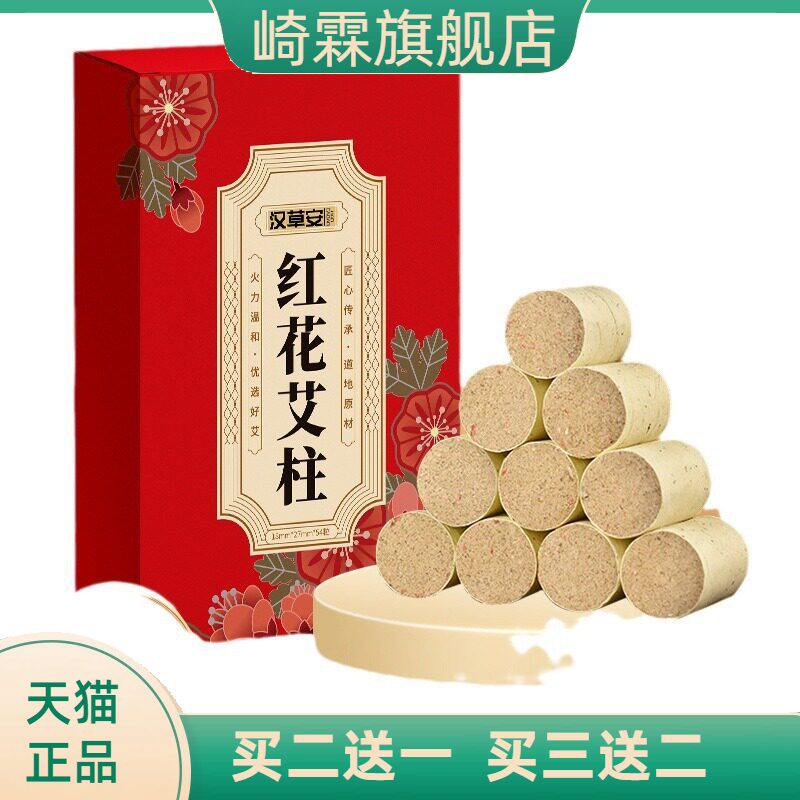 红花艾柱艾灸盒艾灸罐女性家用短艾条灸盒随身灸柱美容院艾灸馆厂