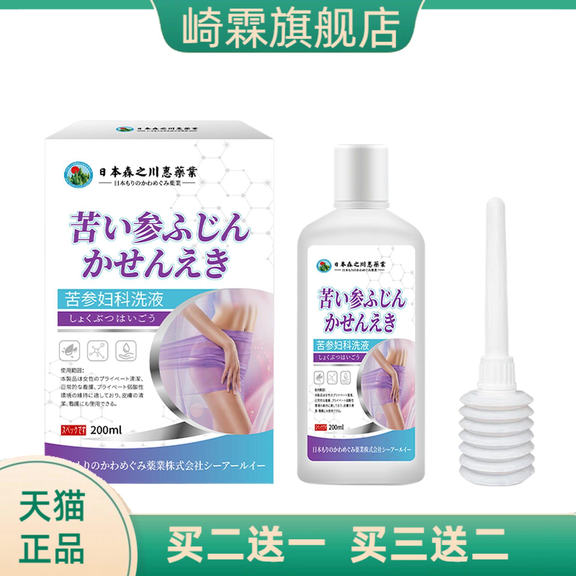 日本森之川惠苦参洗液妇用洗剂