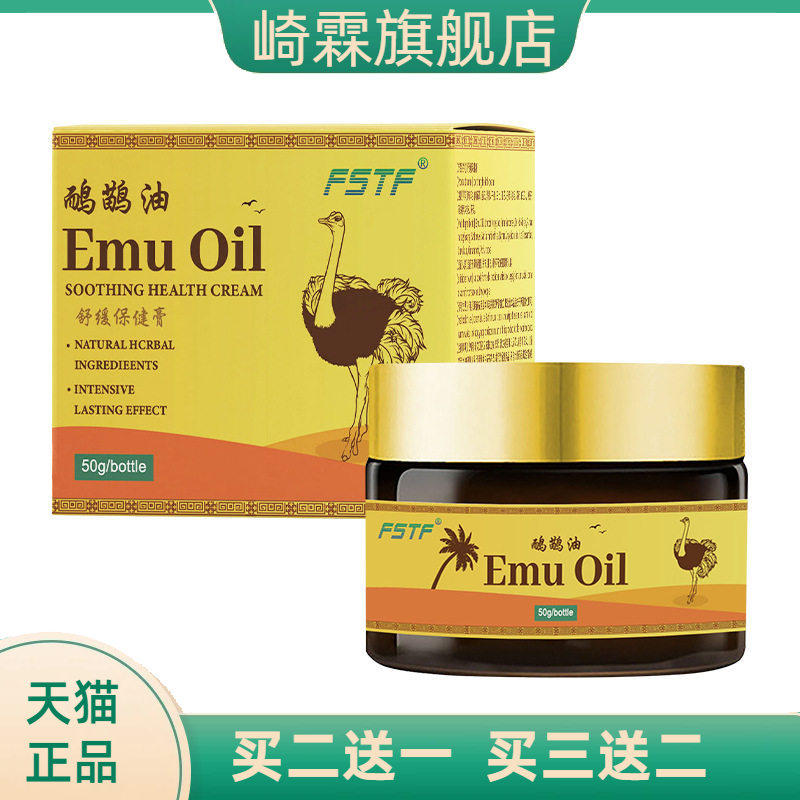 鸸鹋油美容院沙棘膏颈肩腰背