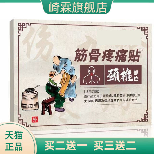 热敷腰椎腰颈椎酸不适关节膝盖