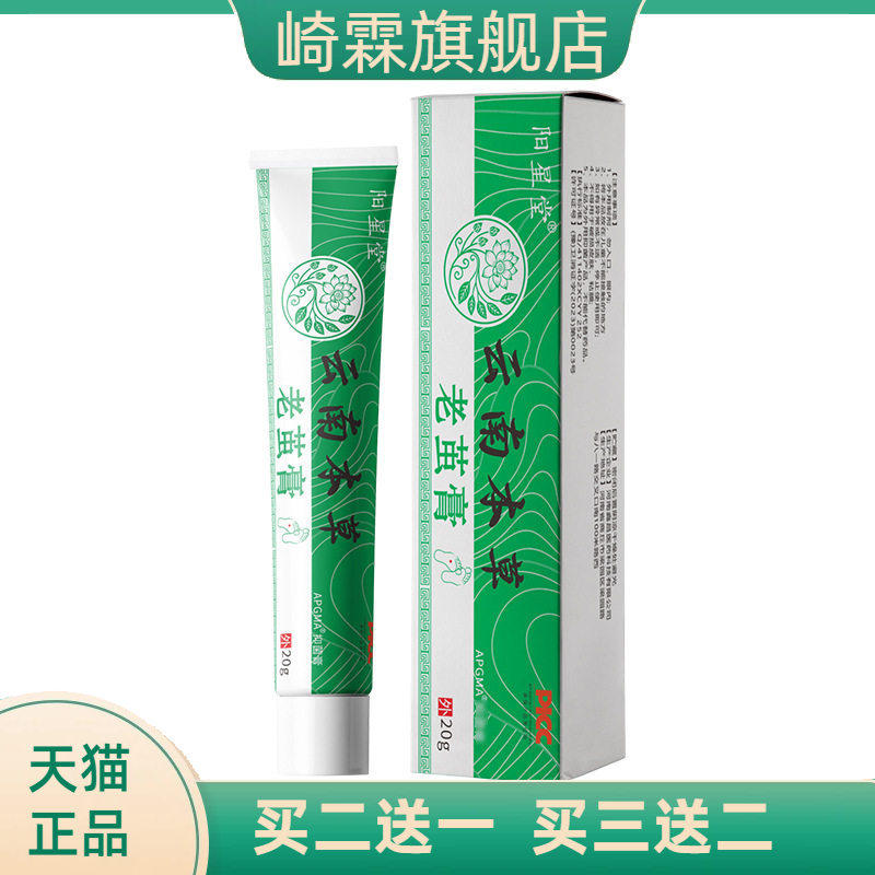 老茧膏脚底死皮软膏手足开裂老茧皮肤膏