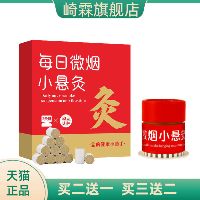 每日小悬灸家用控温双向可调节
