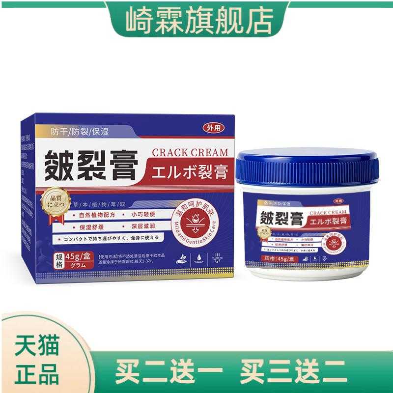 皴裂膏草本防干燥脚后跟皲裂膏手