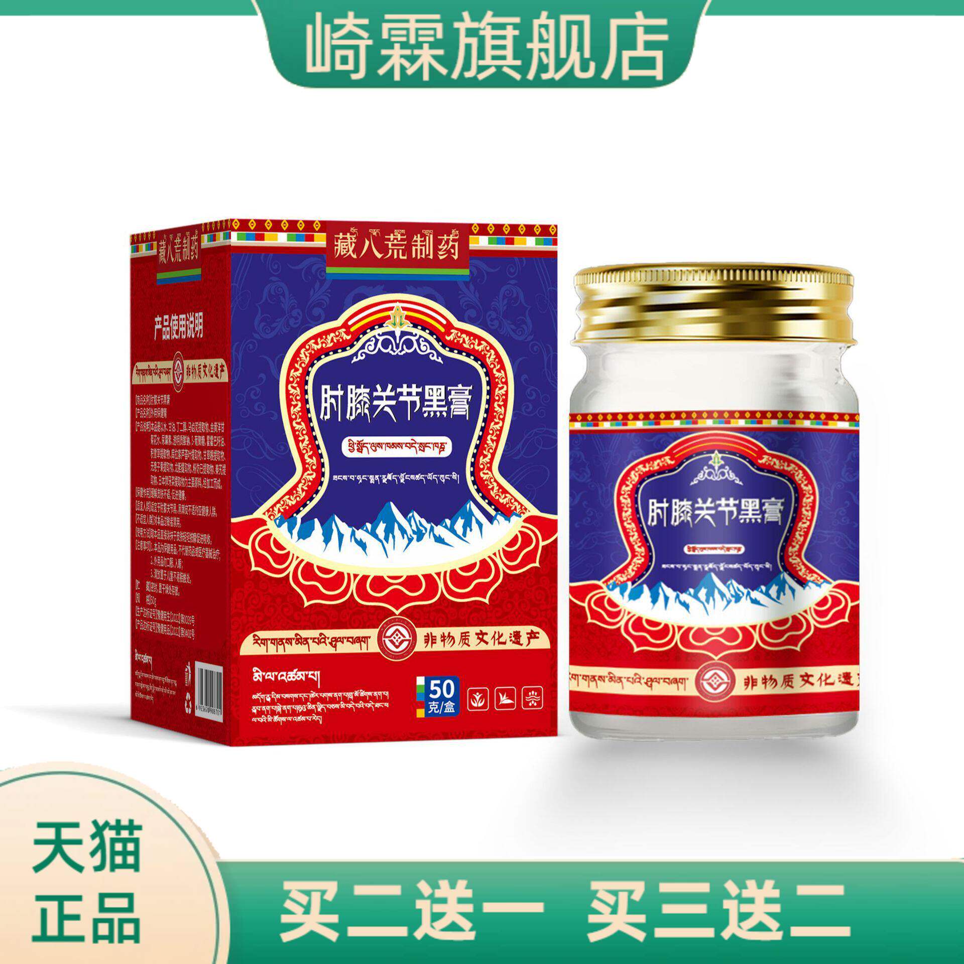 藏八荒制药胳膊肘黑皮肤黑色素