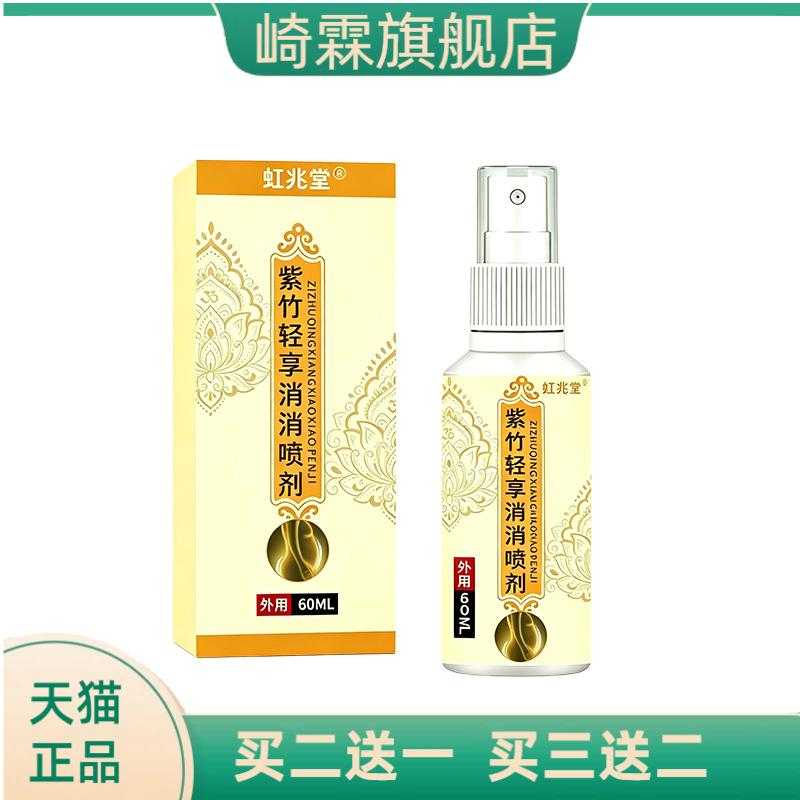 紫竹轻享消消大肚子植物提取草本