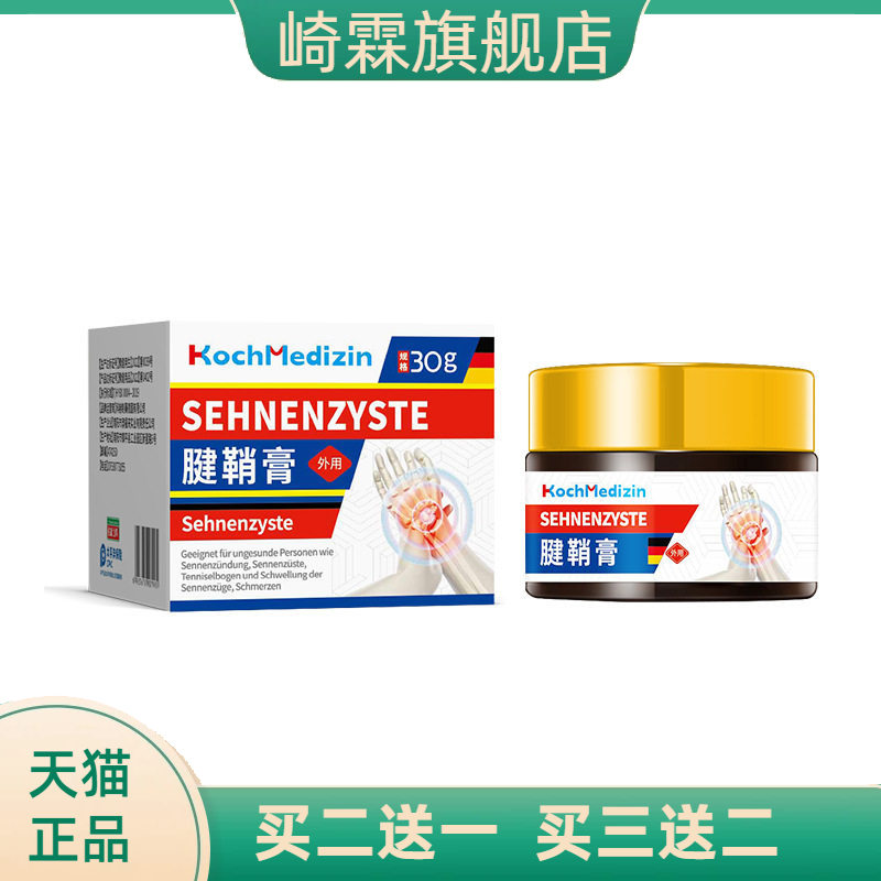 大拇指腱鞘琰药键销肌腱琰手指关