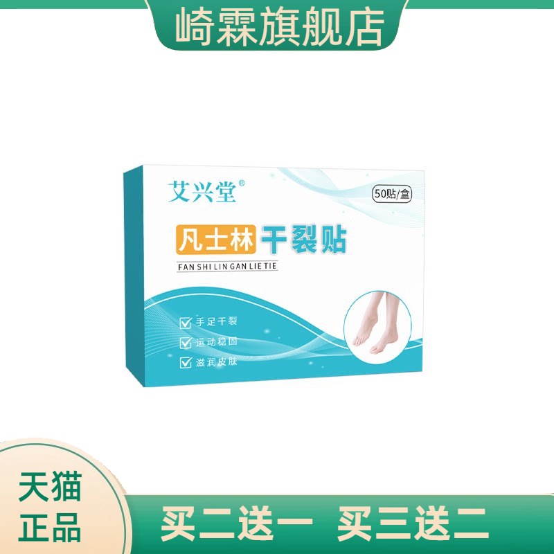 凡士林马油干燥贴手贴足贴啊防裂
