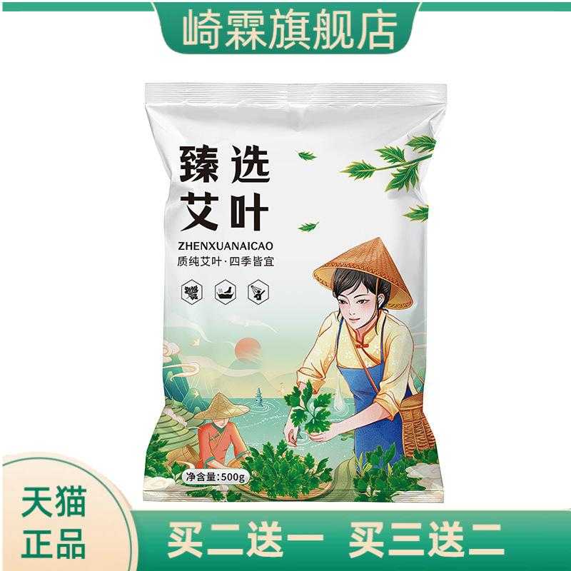 野生艾叶500克干艾草家用新鲜