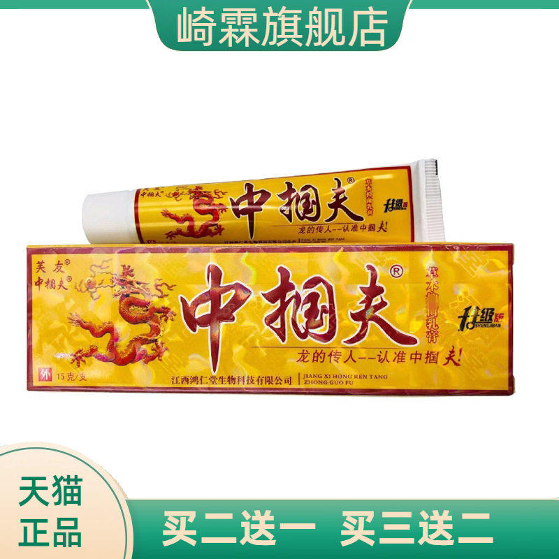 芙友中掴夫中掴夫 15g