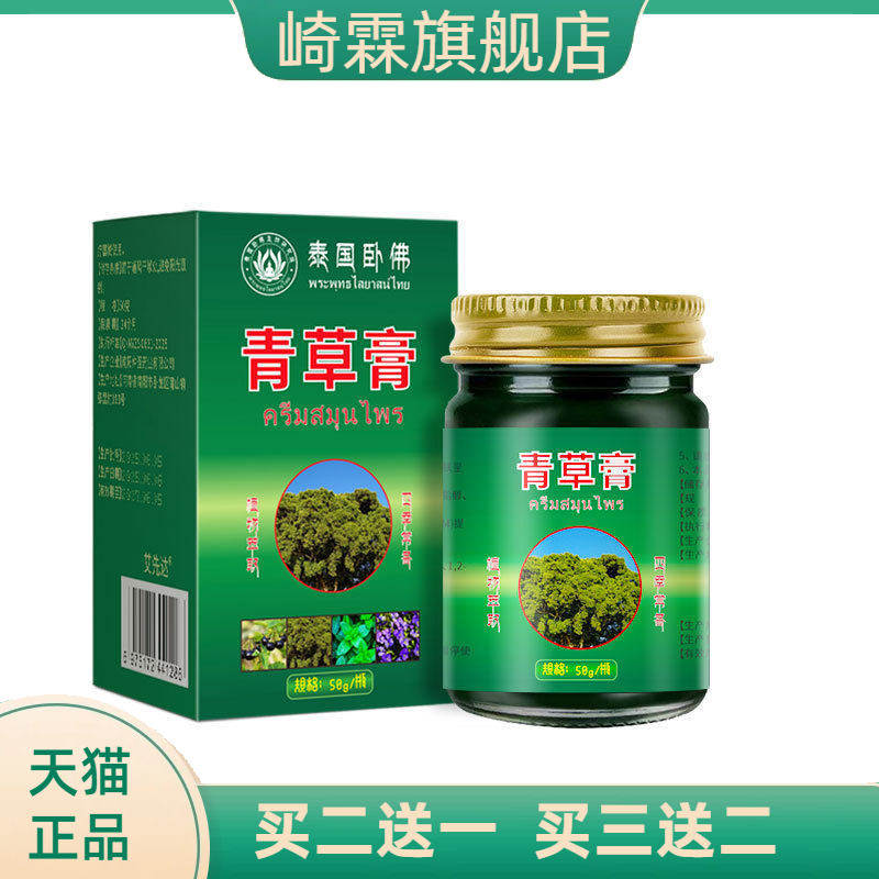 泰国青草膏清凉油四季可用户外