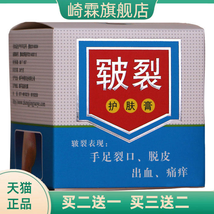 仲景实业田哥牌皲裂膏 50g防干燥修护护足滋润护理护脚深层滋润