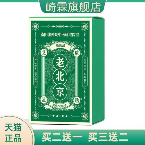 小脚丫厚德汉方艾草竹醋湿气重寒