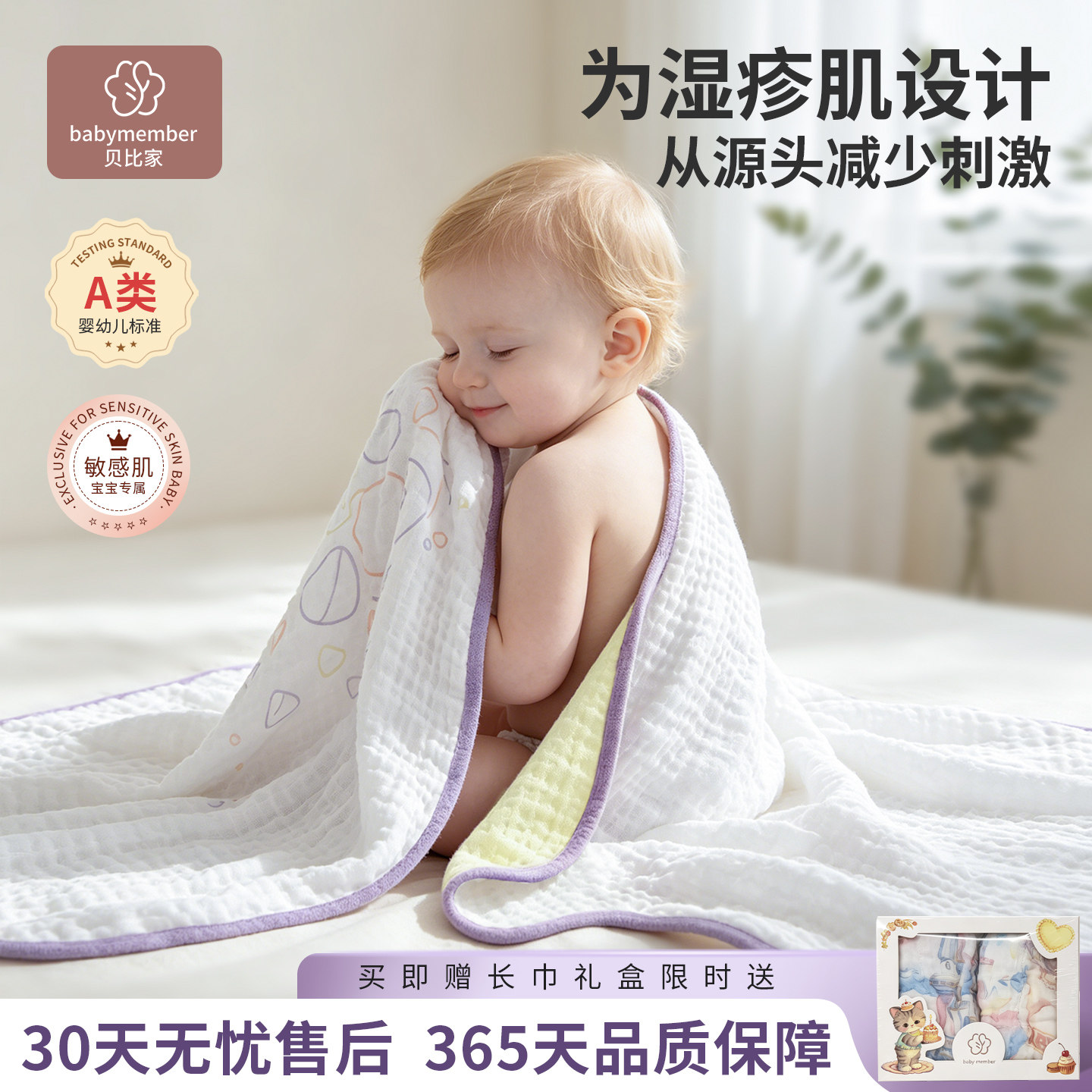babymember脱脂棉婴儿纱布浴巾纯棉A类宝宝新生儿童超软洗澡包巾