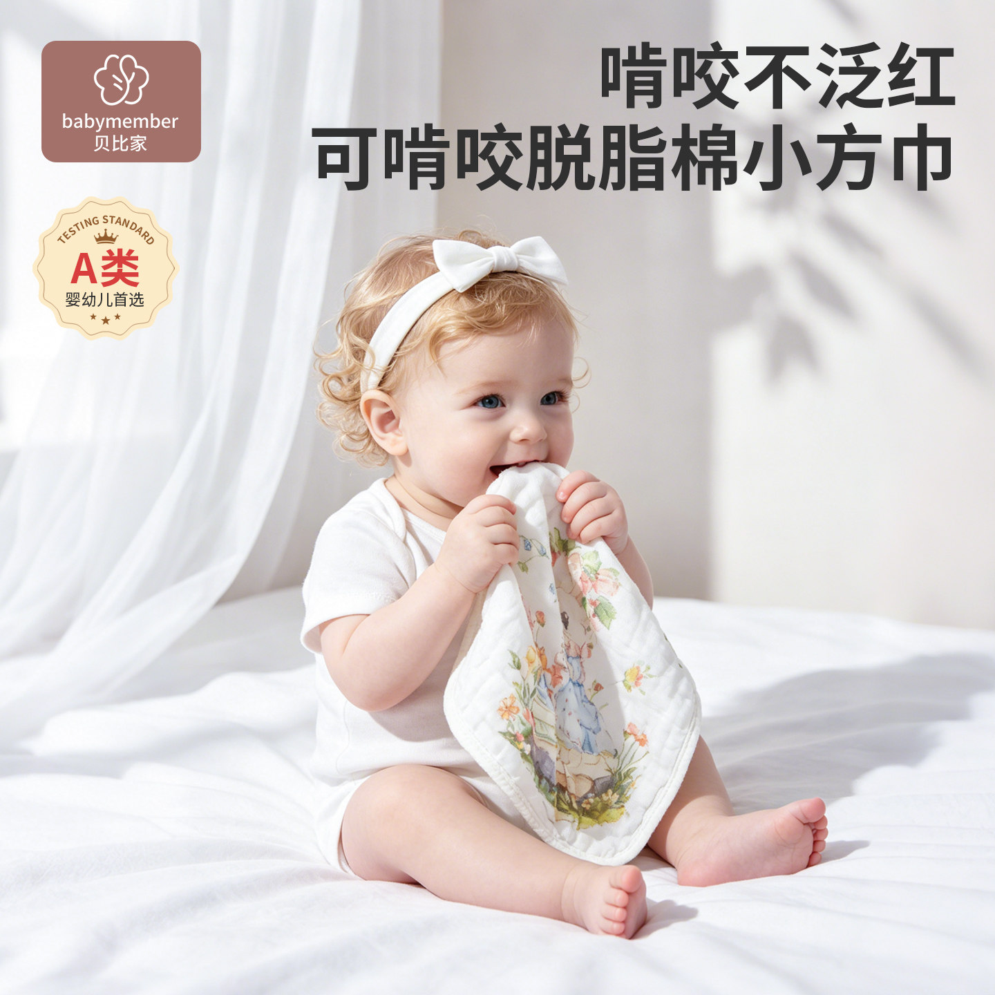 babymember婴儿口水巾纯棉纱布小方巾新生儿童洗澡毛巾宝宝洗脸巾