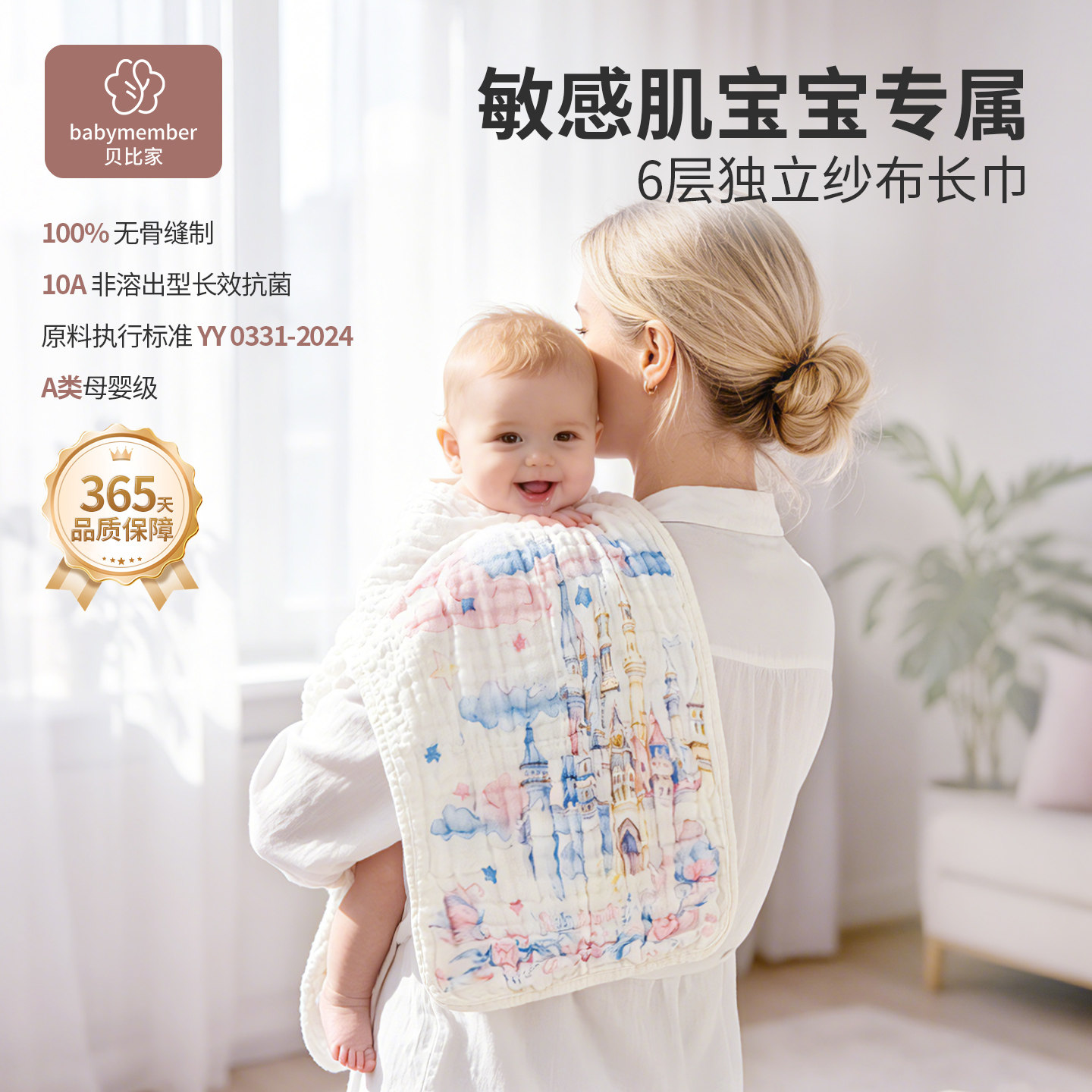 babymember新生婴儿拍嗝巾长巾超软防吐奶小毛巾肩巾垫巾长方巾